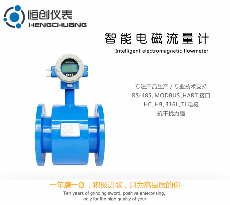 1智能電磁流量計_副本.jpg