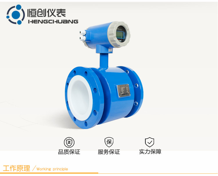 1-1智能電磁流量計_副本.jpg
